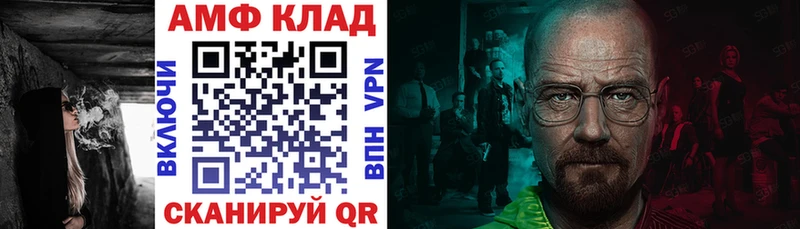 АМФЕТАМИН Premium Купить где Новоузенск