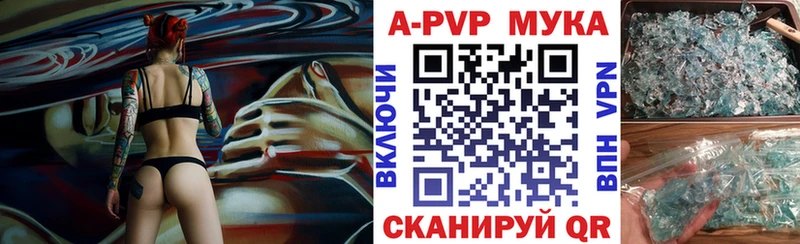 Alpha PVP СК  Купить закладки  Новоузенск 