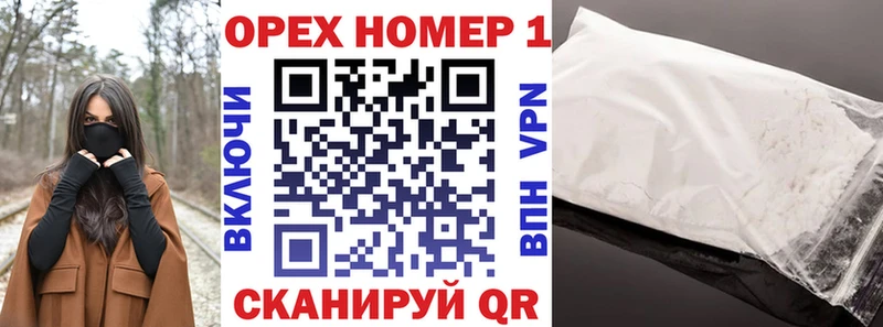 Купить  Новоузенск  КОКАИН Fish Scale 
